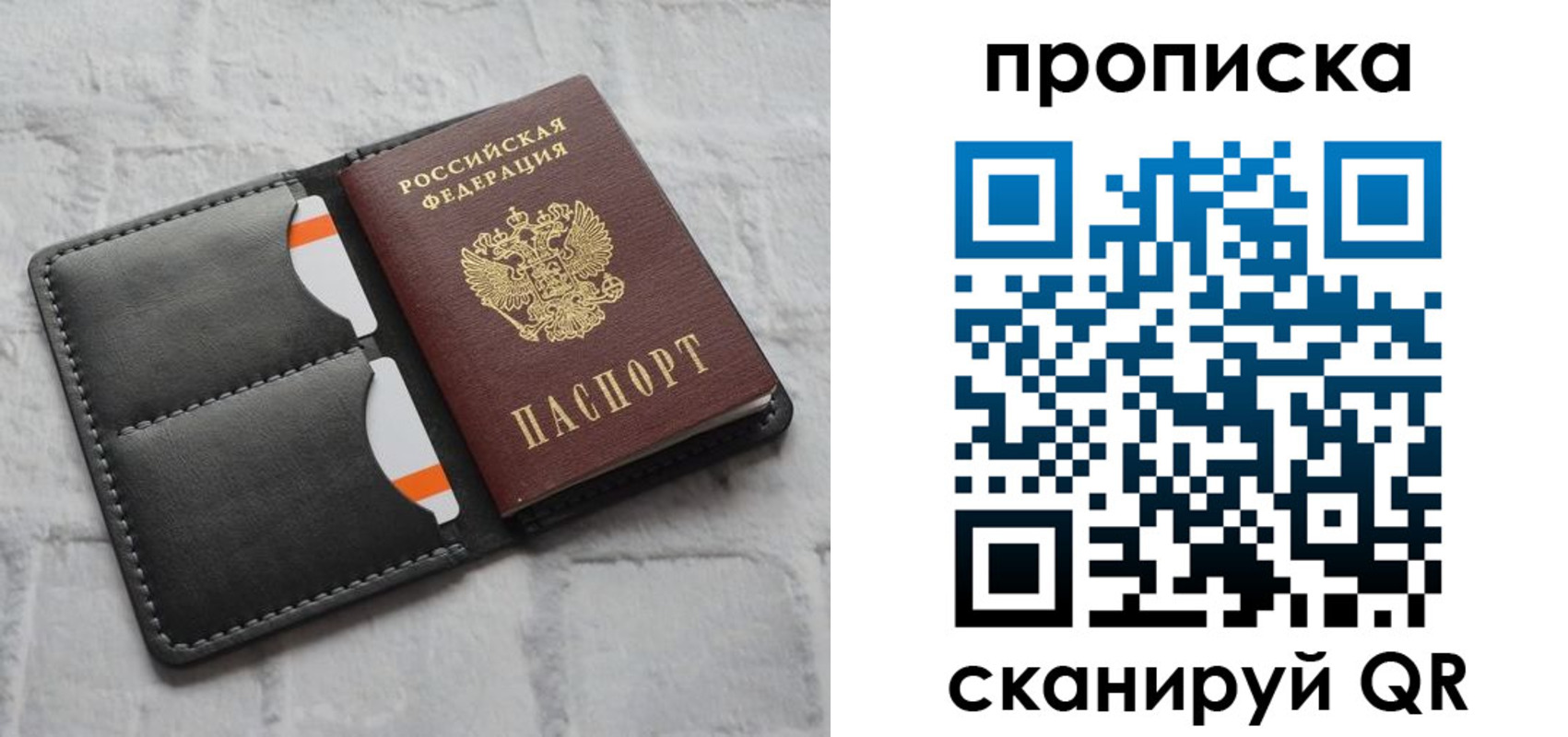 временная регистрация поиск в Фурманове