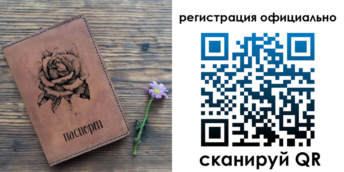 прописка ребенка в Фурманове