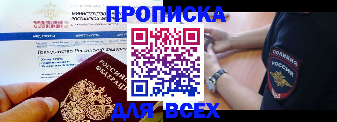временная регистрация госуслуги в Фурманове