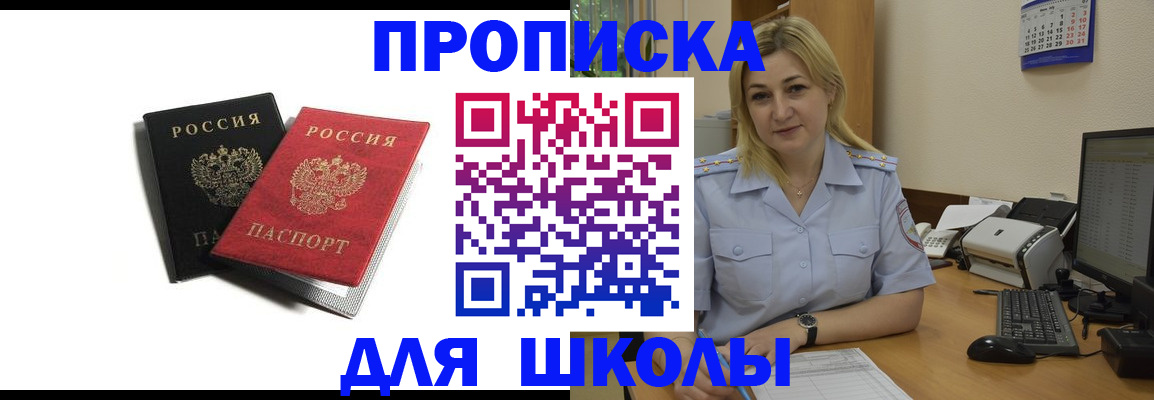 временная регистрация собственник в Фурманове