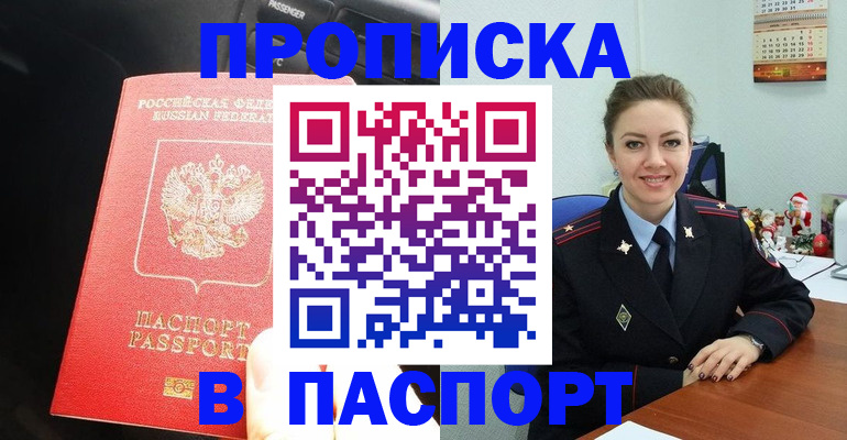 временная регистрация госуслуги в Фурманове